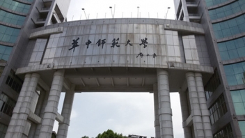 华中师范大学300KVA？榛疷PS